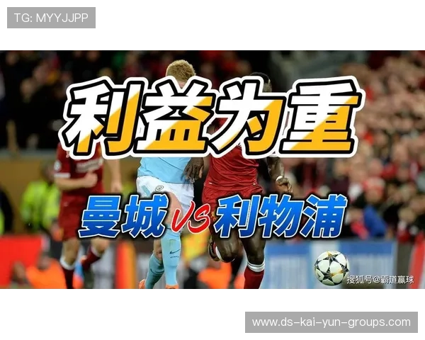 曼城利物浦再演巅峰对轰争冠悬念拉满，利物浦曼城首发阵容
